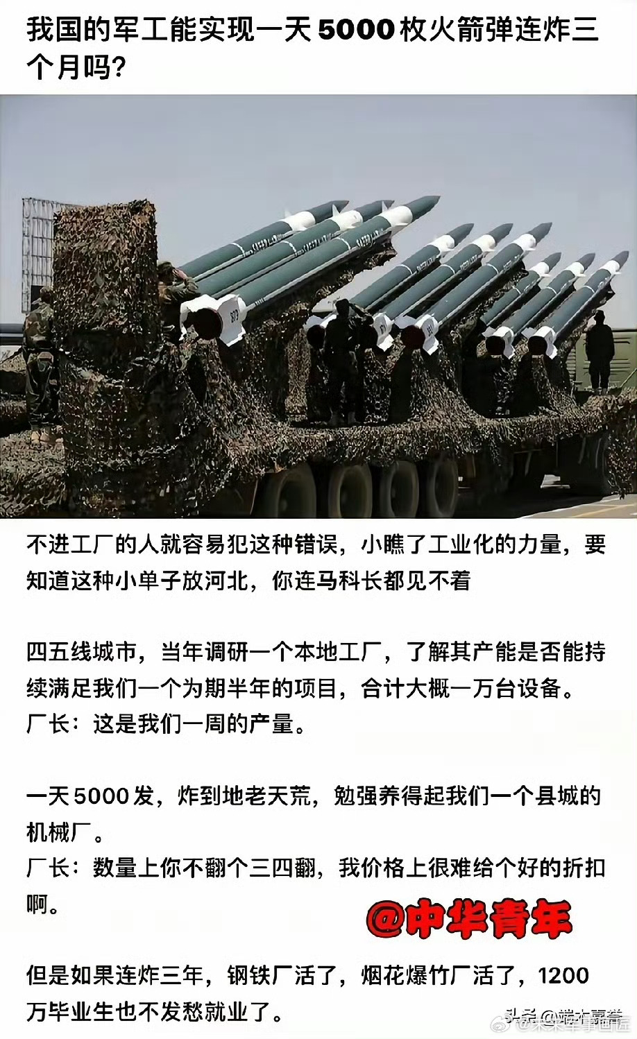 在爆产能这块，除兔子外，其他国家都是渣渣