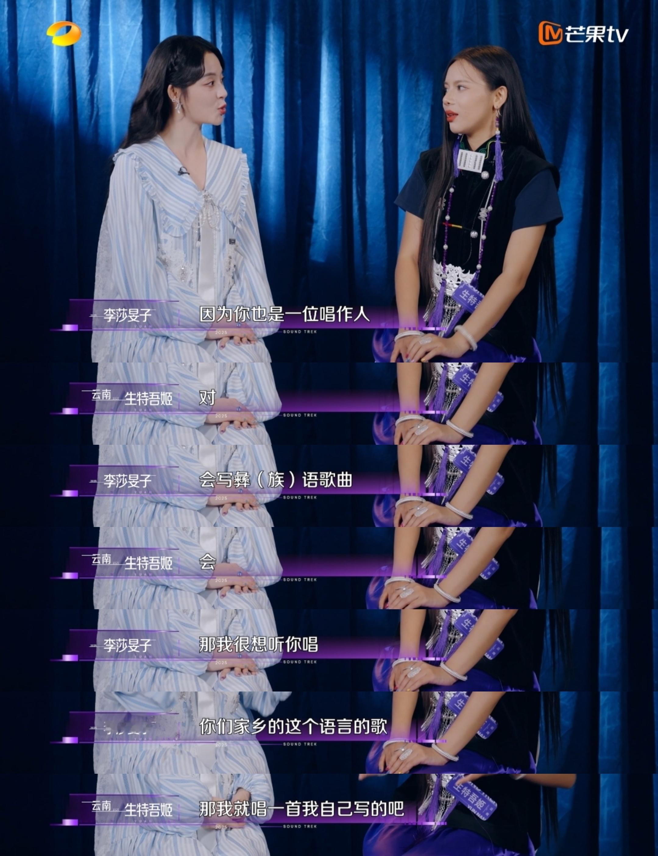 女娲真给云南人唱歌天赋拉满了来自云南的选手生特吾姬一开口耳朵好像怀孕了！你们云南