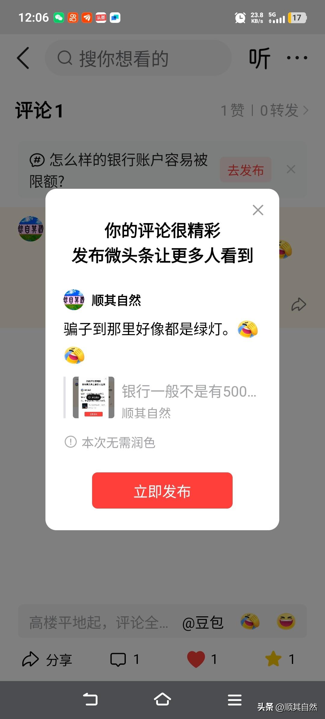 骗子到那里好像都是绿灯。[捂脸][捂脸]