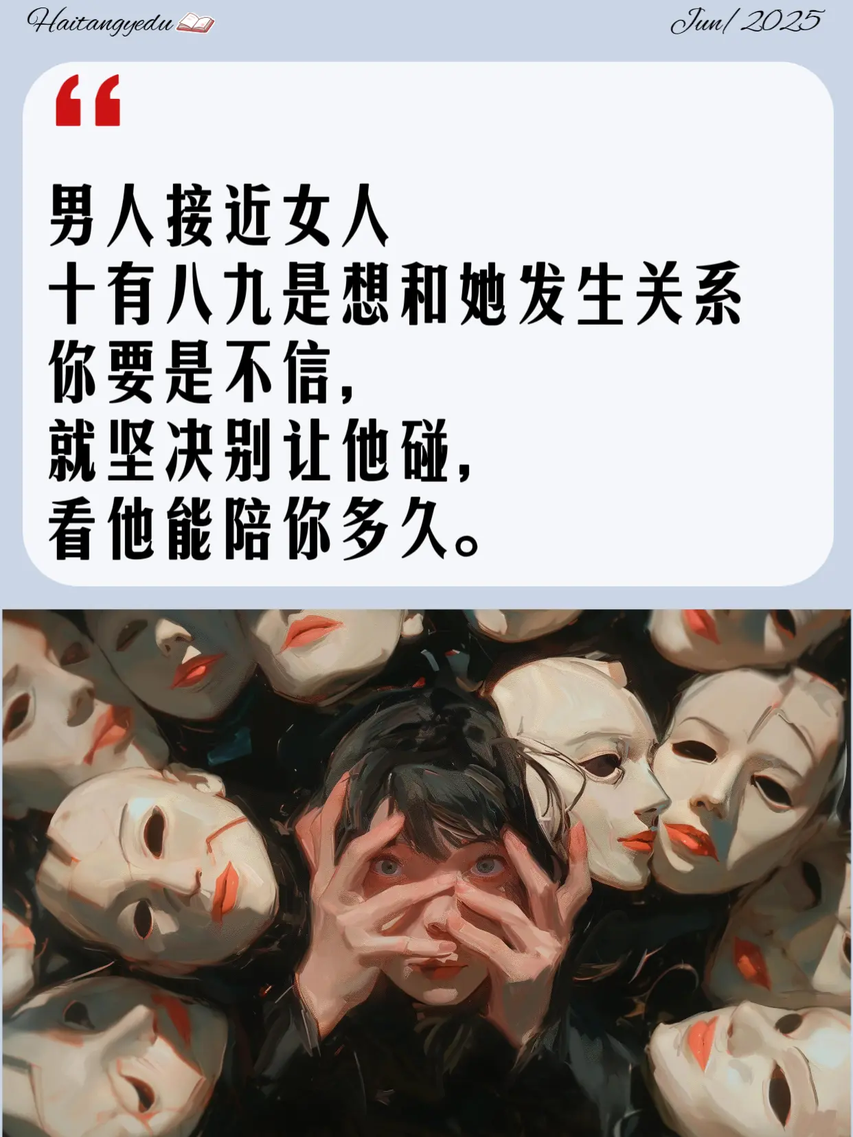 你以为只有努力就够了吗？别天真了！真正厉害的人，他们都有一个共性，就是...
