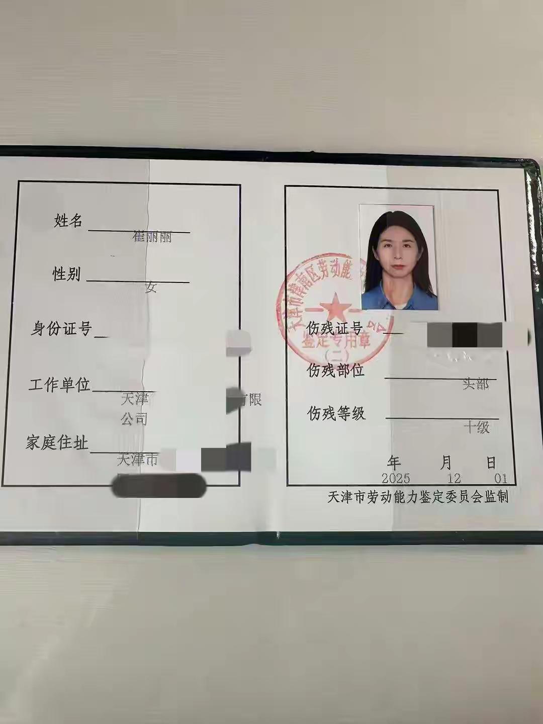 天津女子出差遭老板性侵后获“工伤十级”鉴定：当职场暴力撕开的不只是身体，还有整个