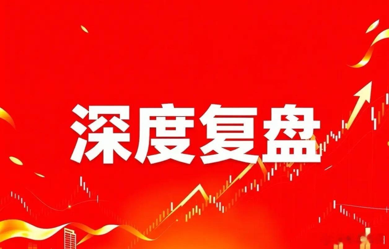 盘面深度梳理！三大优质标的值得重点跟踪当下A股结构性机会突出，精选3只逻辑扎实、