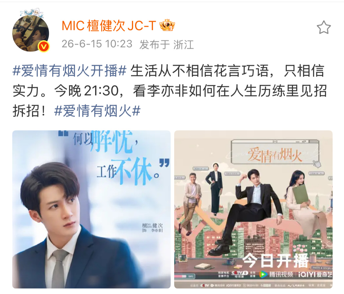 就是今天！檀健次李亦非，帅吗？这还用问？！！！