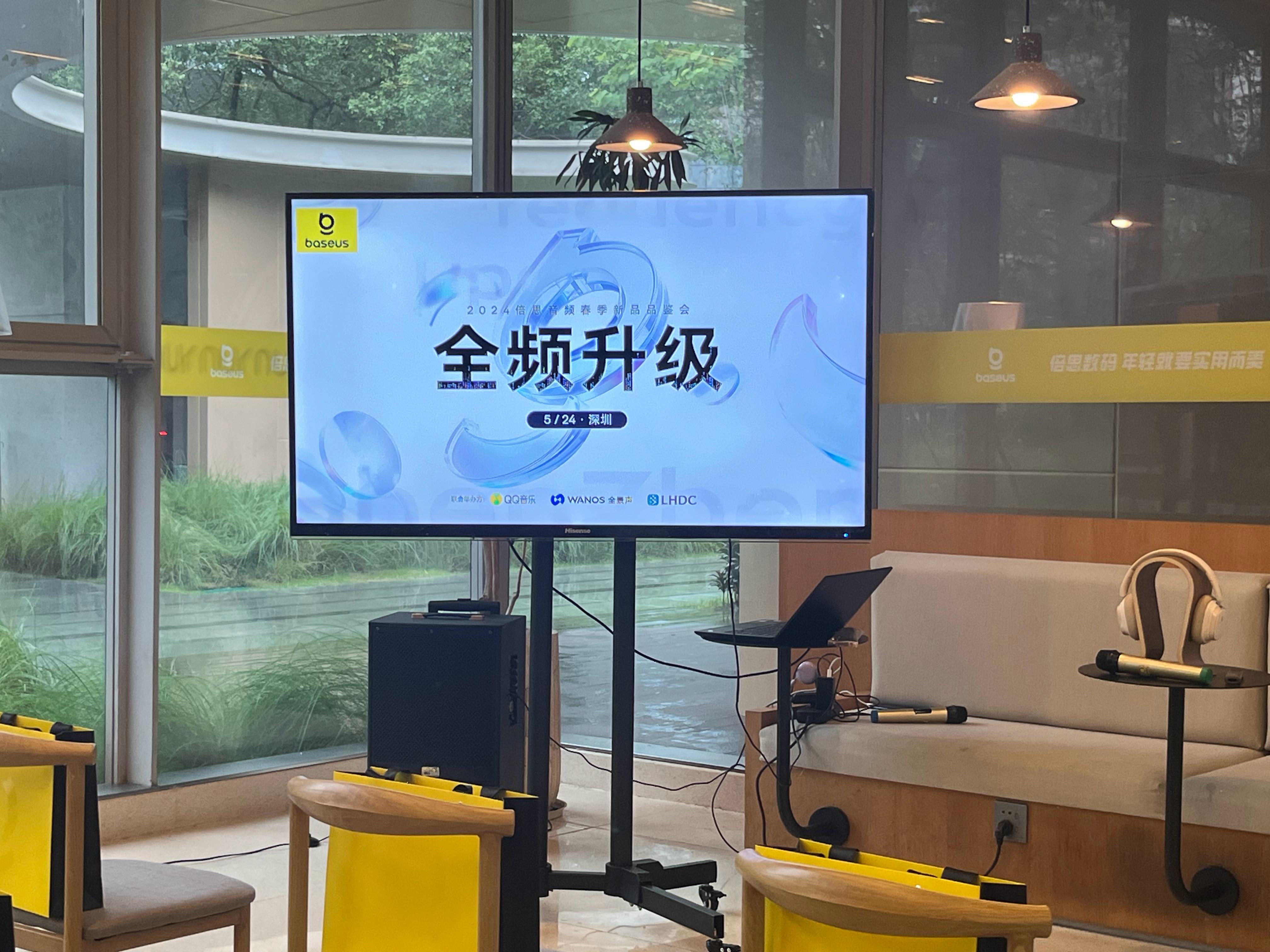 来参加倍思的新品品鉴会了，待会就能试到最新的耳机了[并不简单]  ​​​