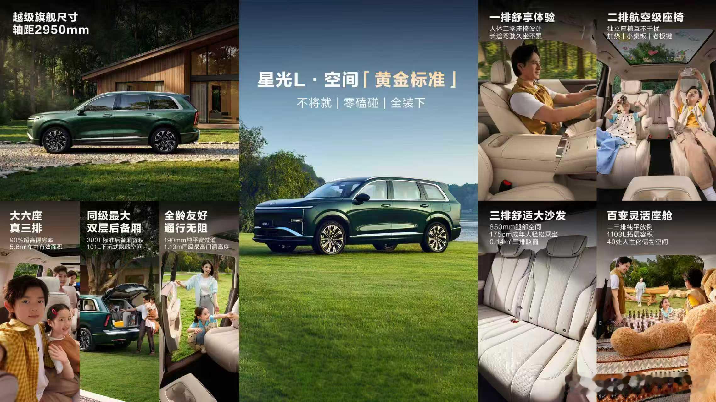 又有漂亮宝贝来了！星光L预售11.78—13.78万那发售基本就是10w起吧～而