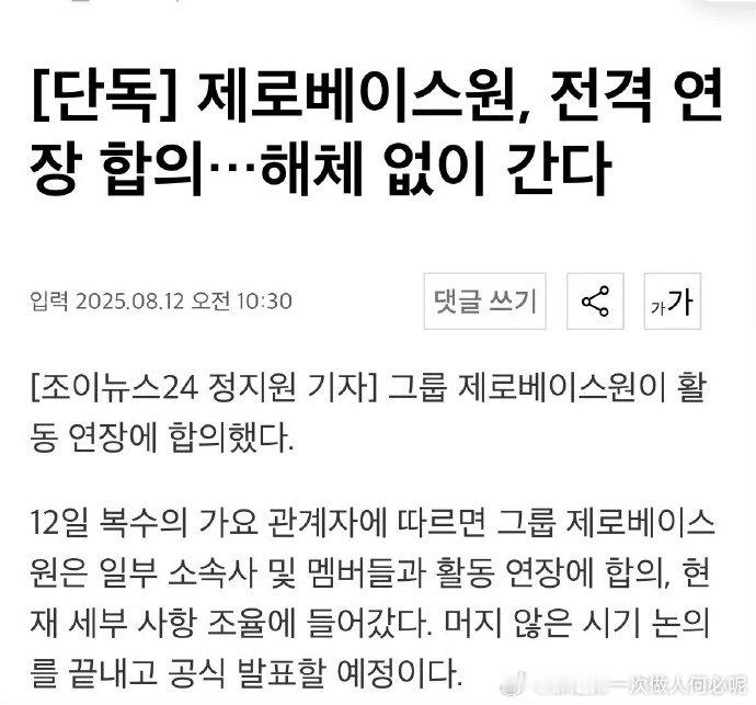 ZB1首个不解散的限定团ZB1或将成为首个不解散的限定团 看 ZB1 舞台魅力四