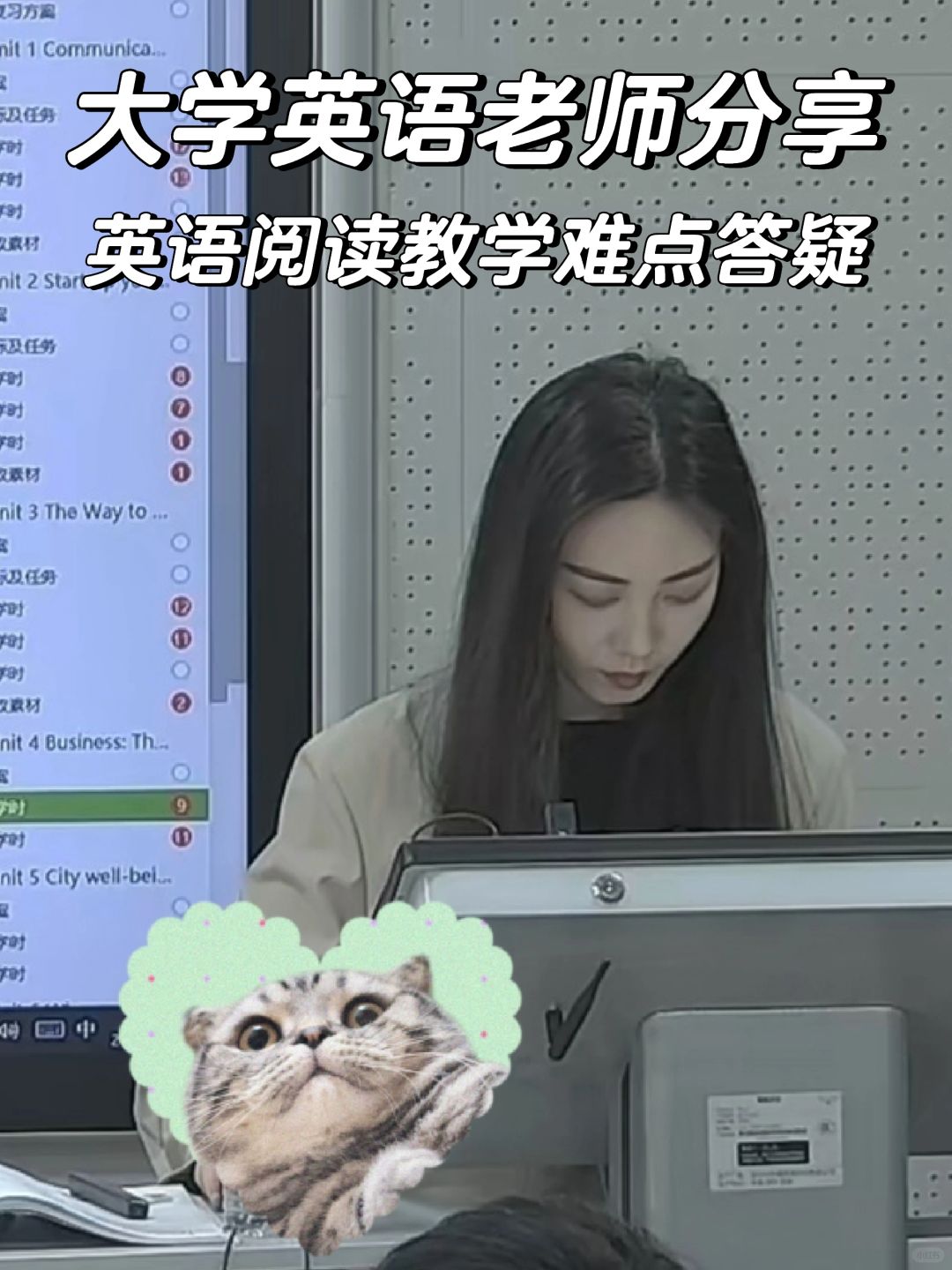 大学老师|我发现了让阅读课超有趣的方法❗
