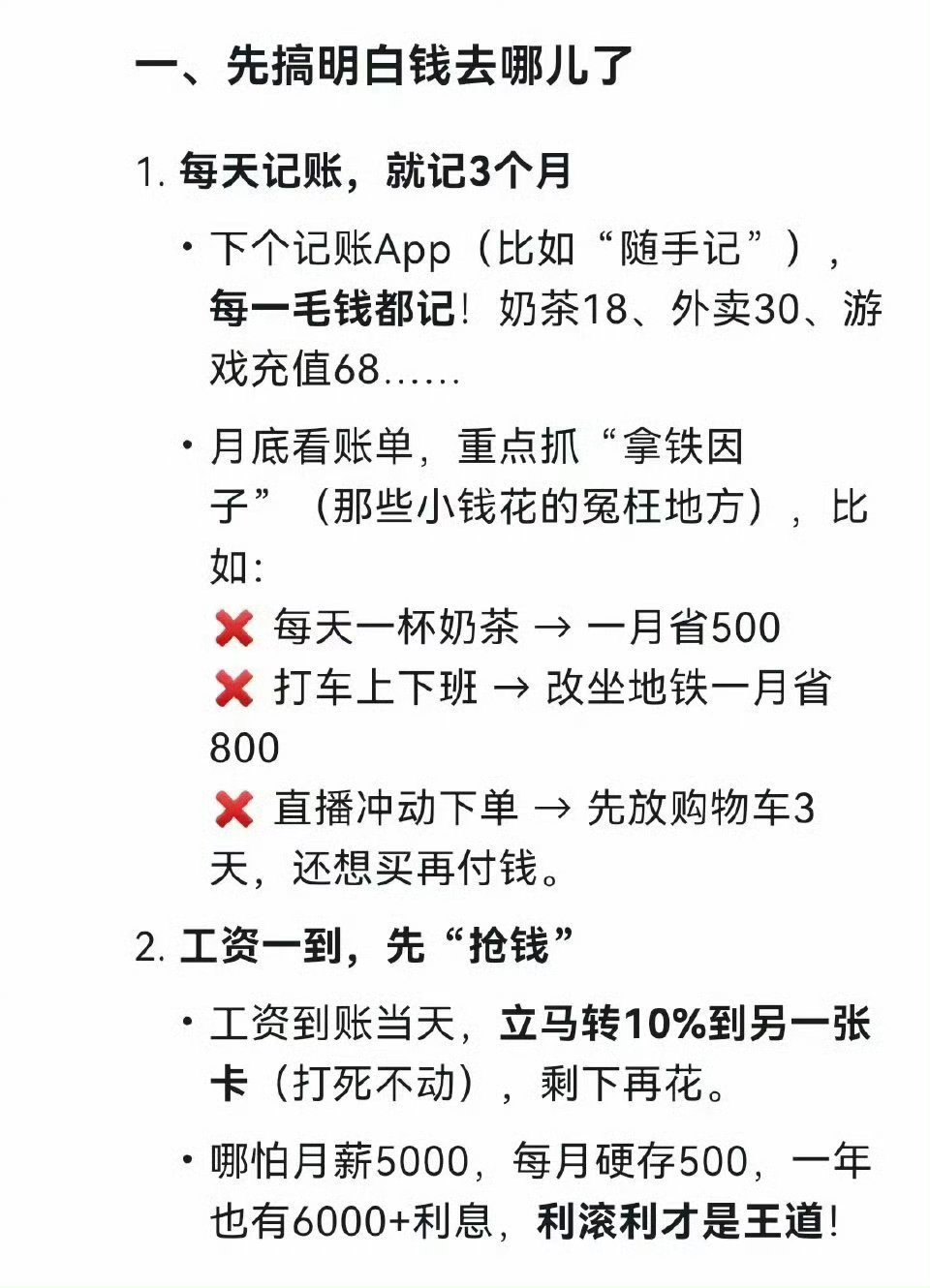 Deepseek分析：做这4件事，提高你的财运 ​​​