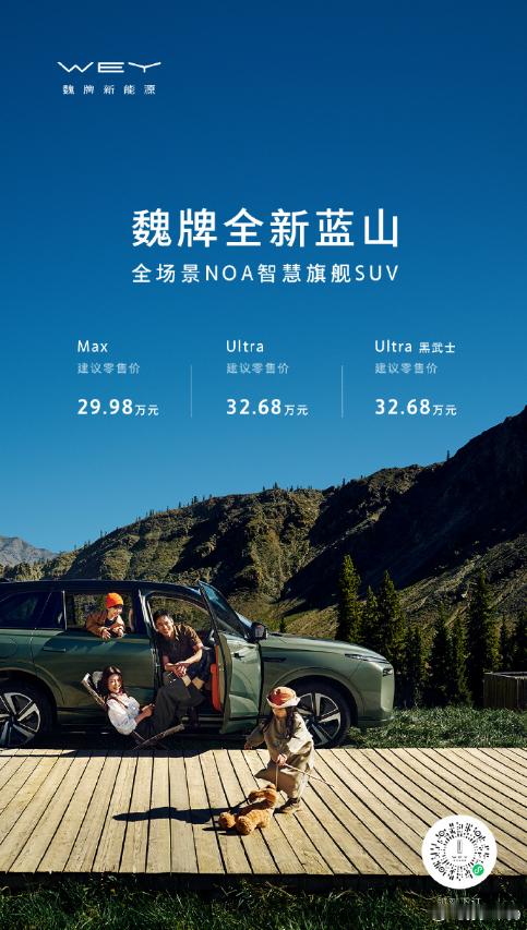 魏牌蓝山上市，起步价29.98万30万级别全尺寸SUV是厮杀最凶狠的，今年新车太