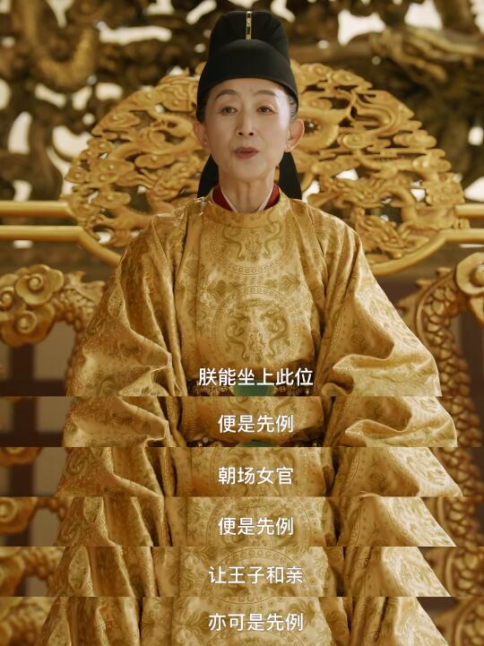 男人和亲‼️被抹杀千年的女性叙事终于炸场了