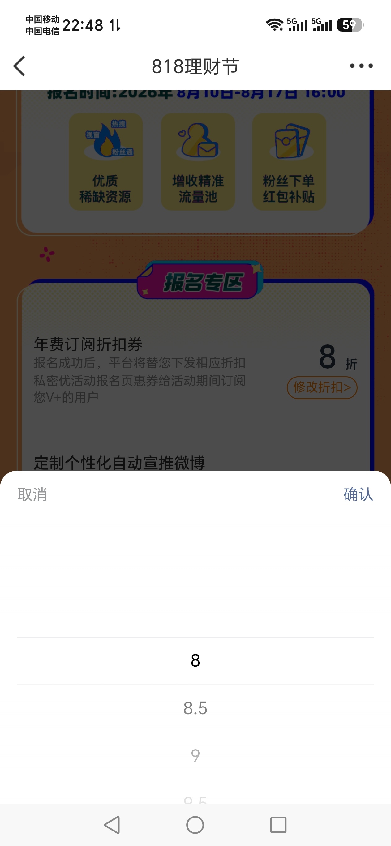 平台官方的活动，我都是顶着优惠的上限参加的，下周自动开始。 