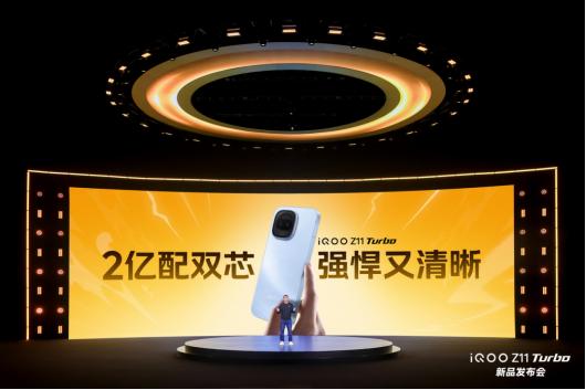 爆能打！iQOO Z11 Turbo重塑中端机天花板，首销优惠价2399元起