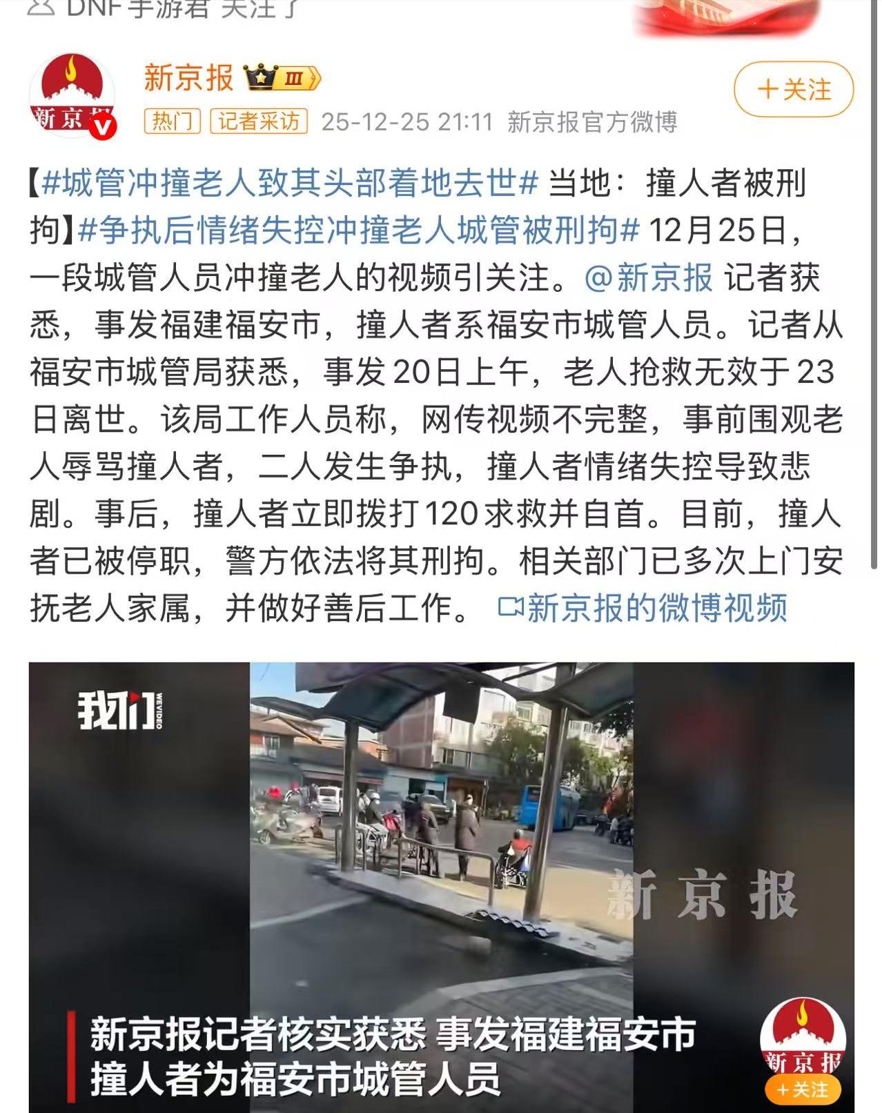 “法律是底线，情绪失控不是暴利的遮羞布”，又是一场令人痛心且愤怒的悲剧，一名城管