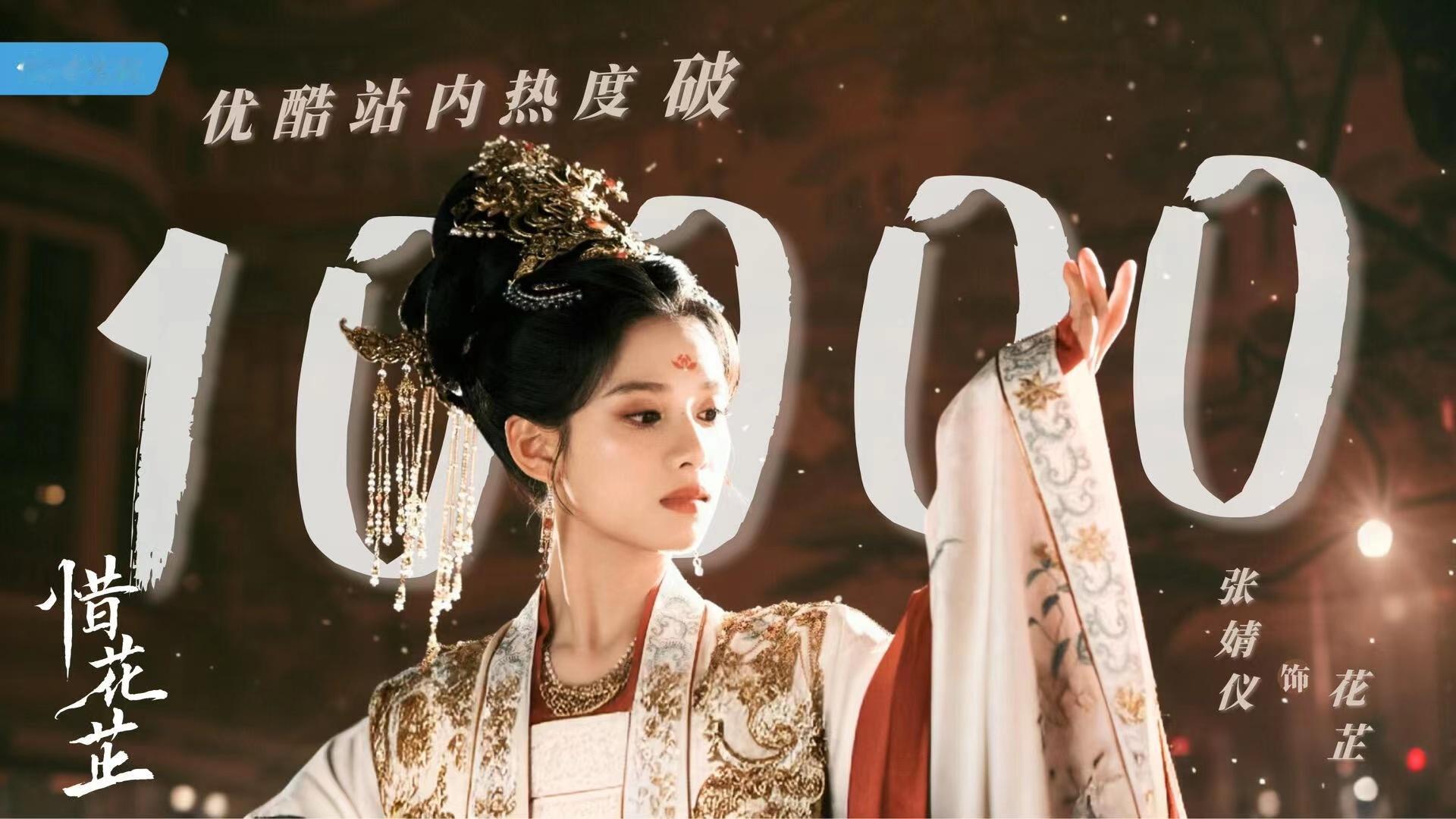 张婧仪 手握平台古偶现偶双破万的小花，下一部是不是会爆火 ​​​