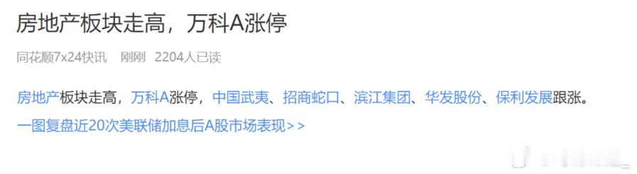 今天任务，就是把指数稳在3910 ​​​