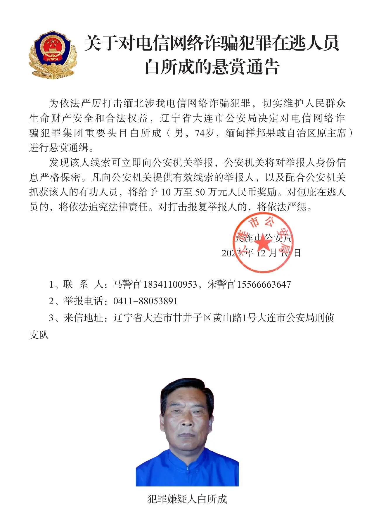 澜湄合作会议刚开完，中国就公开通缉果敢“四大家族”里的三家，这才是真的神来之笔！