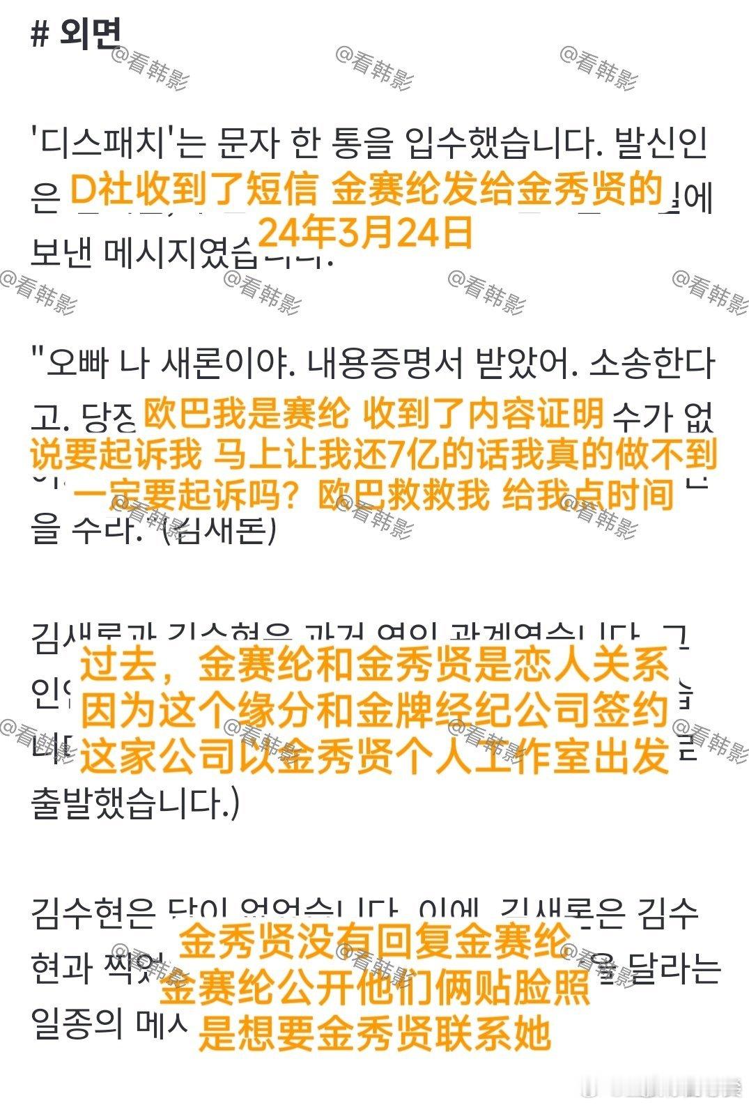 金秀贤金赛纶交往过d社曝金秀贤金赛纶交往过d社曝金秀贤金赛纶交往过 ​​​