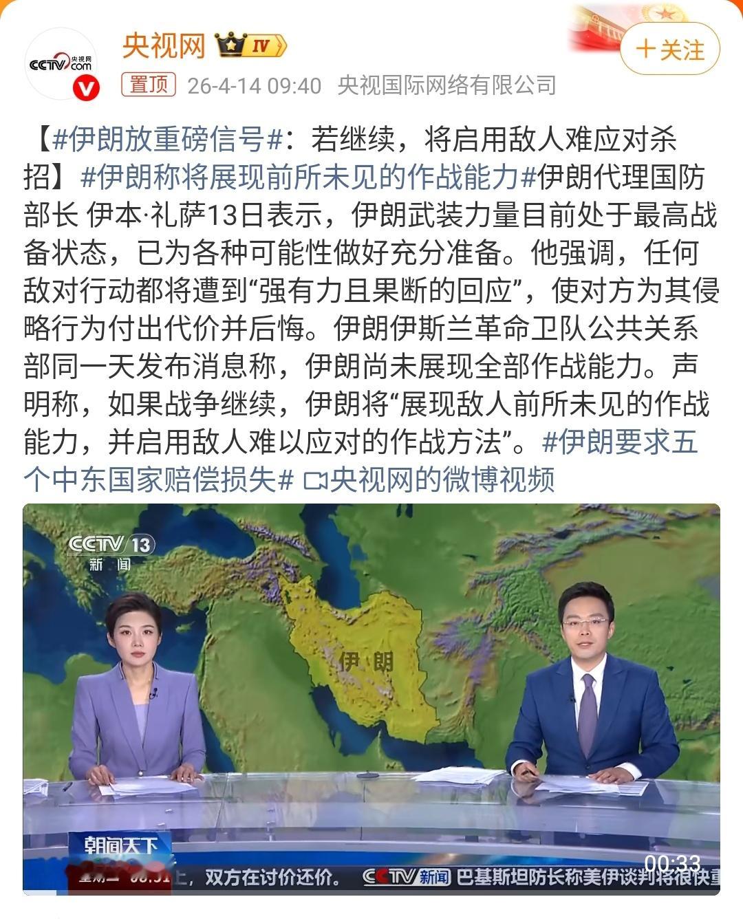 伊朗放重磅信号｜美伊以冲突 最近这几天，“伊朗放重磅信号”这六个字冲上了不少人的