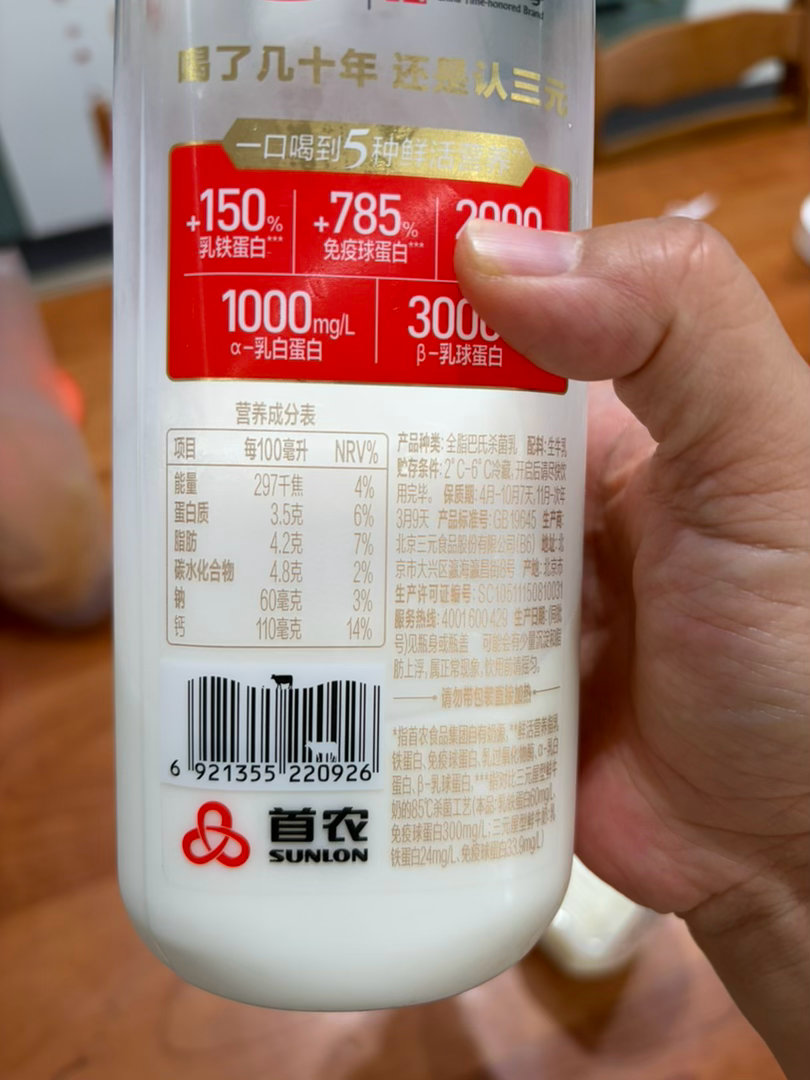 这款牛奶配料表里只有牛乳啊，怎么有这么多的糖呢100毫升就6克啊，我一天就喝进去