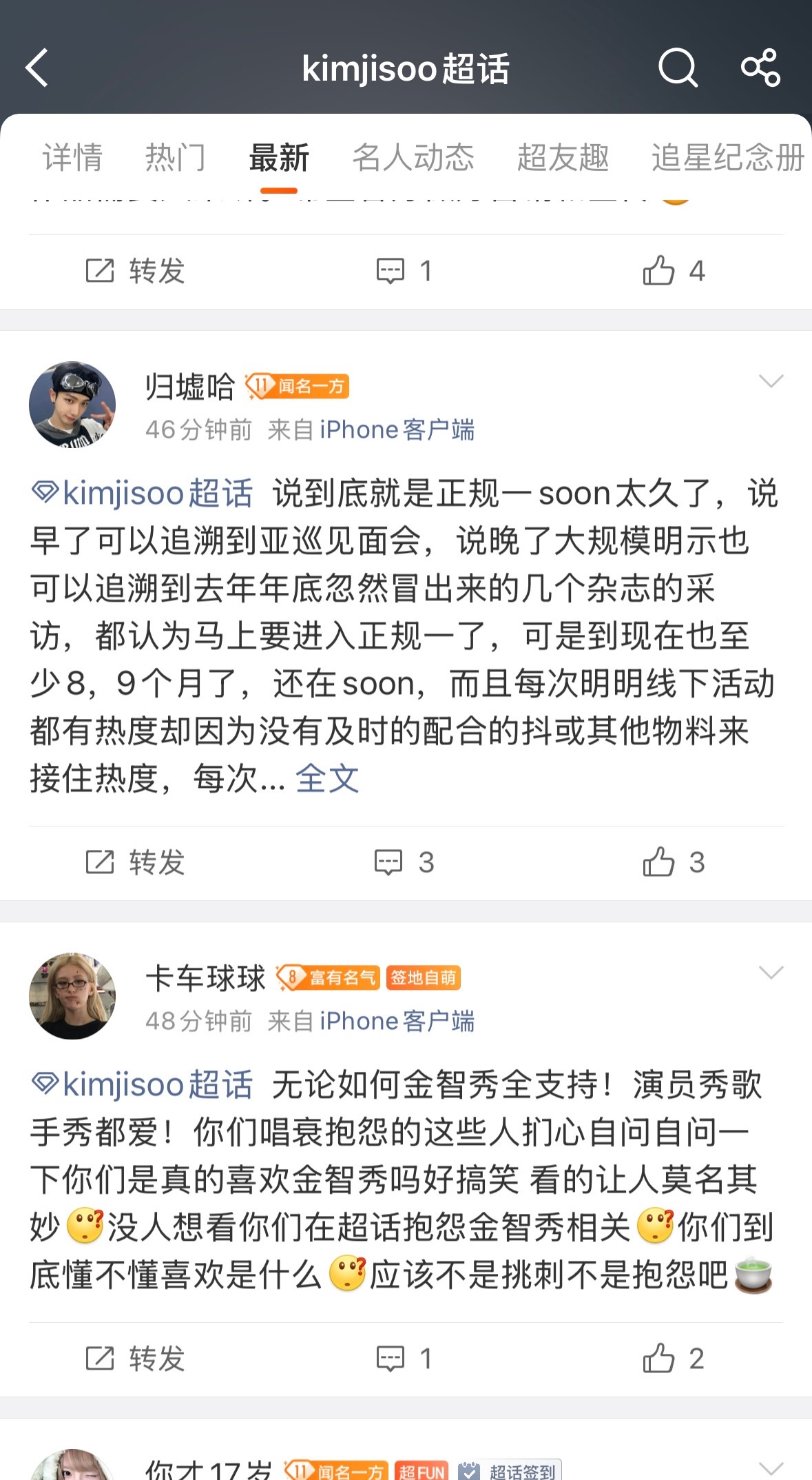 此刻 伦粉已成艺术 