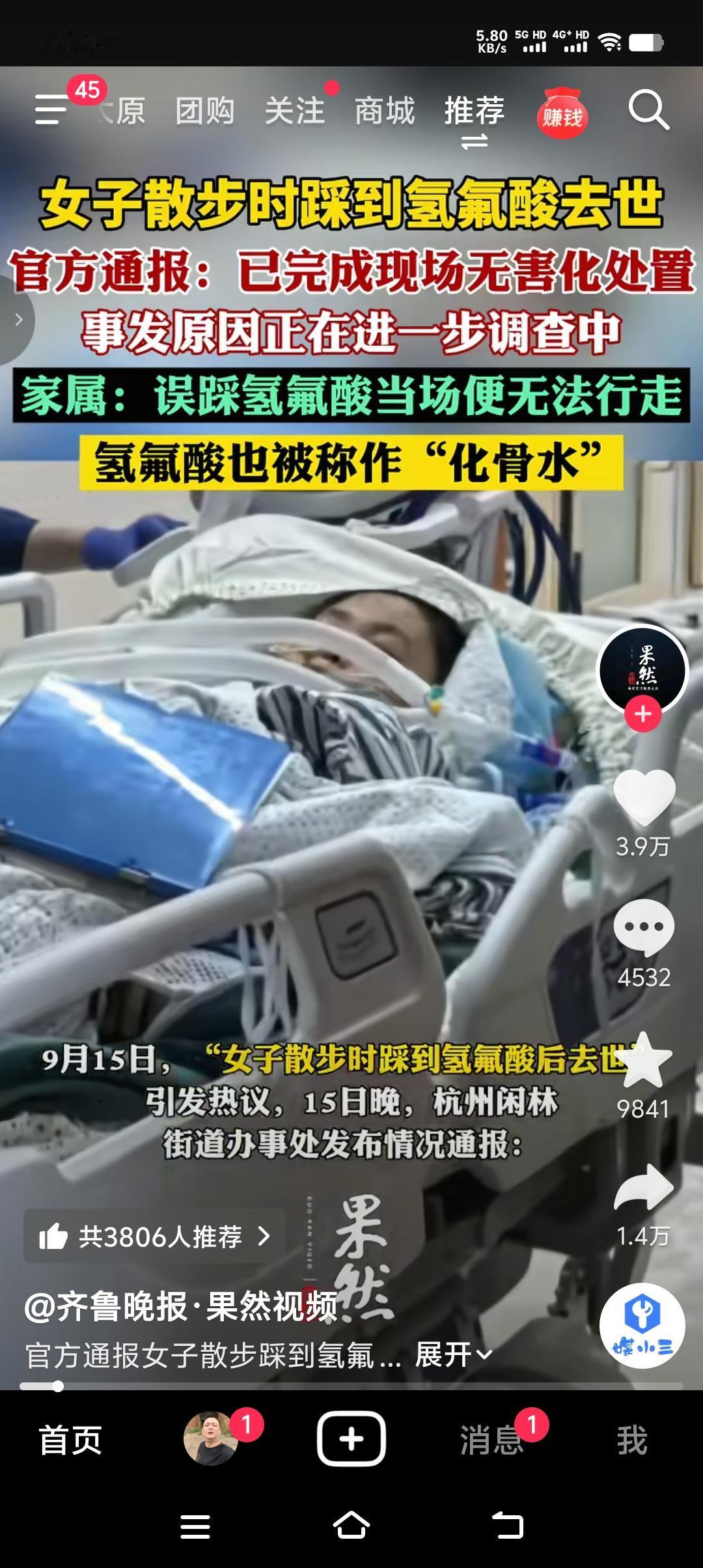 树林中散个步，都能死亡，是不是听起来很恐怖。杭州52岁涂女士早上9点在林中散步的