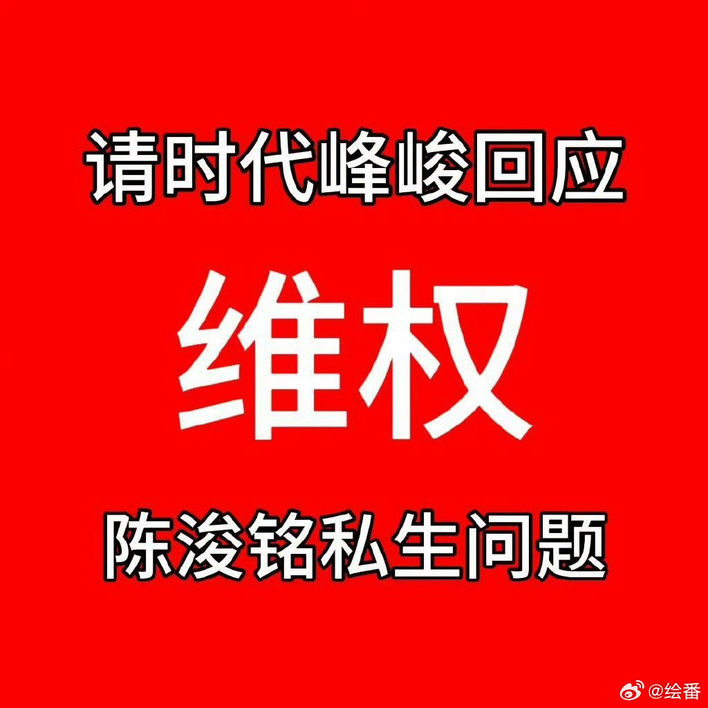 陈浚铭考试被私生围堵陈浚铭考试被私生围堵 为什么不派人护送？为什么区别对待凭什么