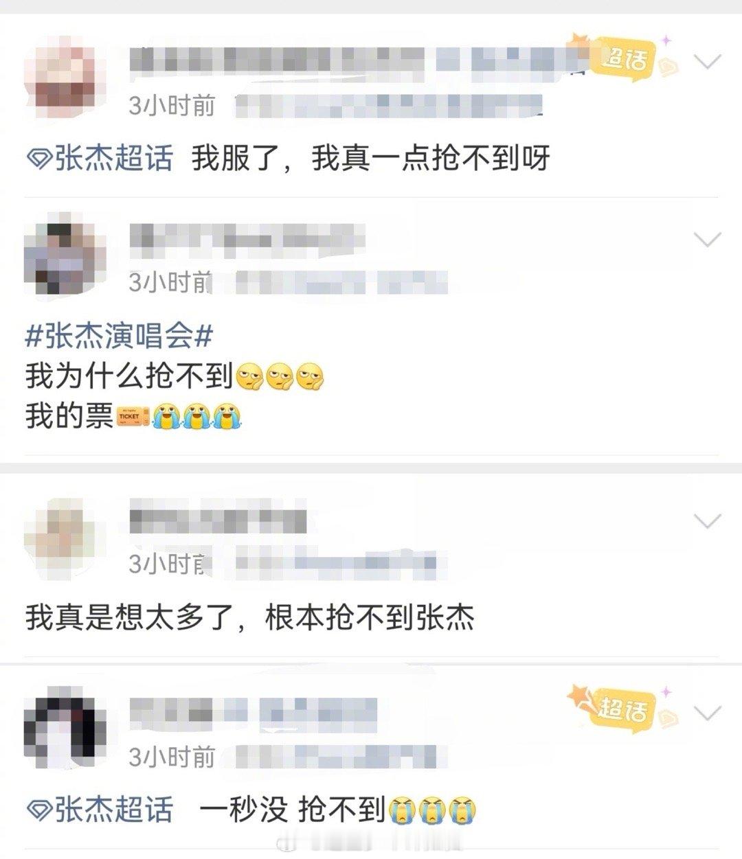 张杰新春演唱会秒空 一句“秒罄”，背后是109.5万人的期待与一声“华语LIVE