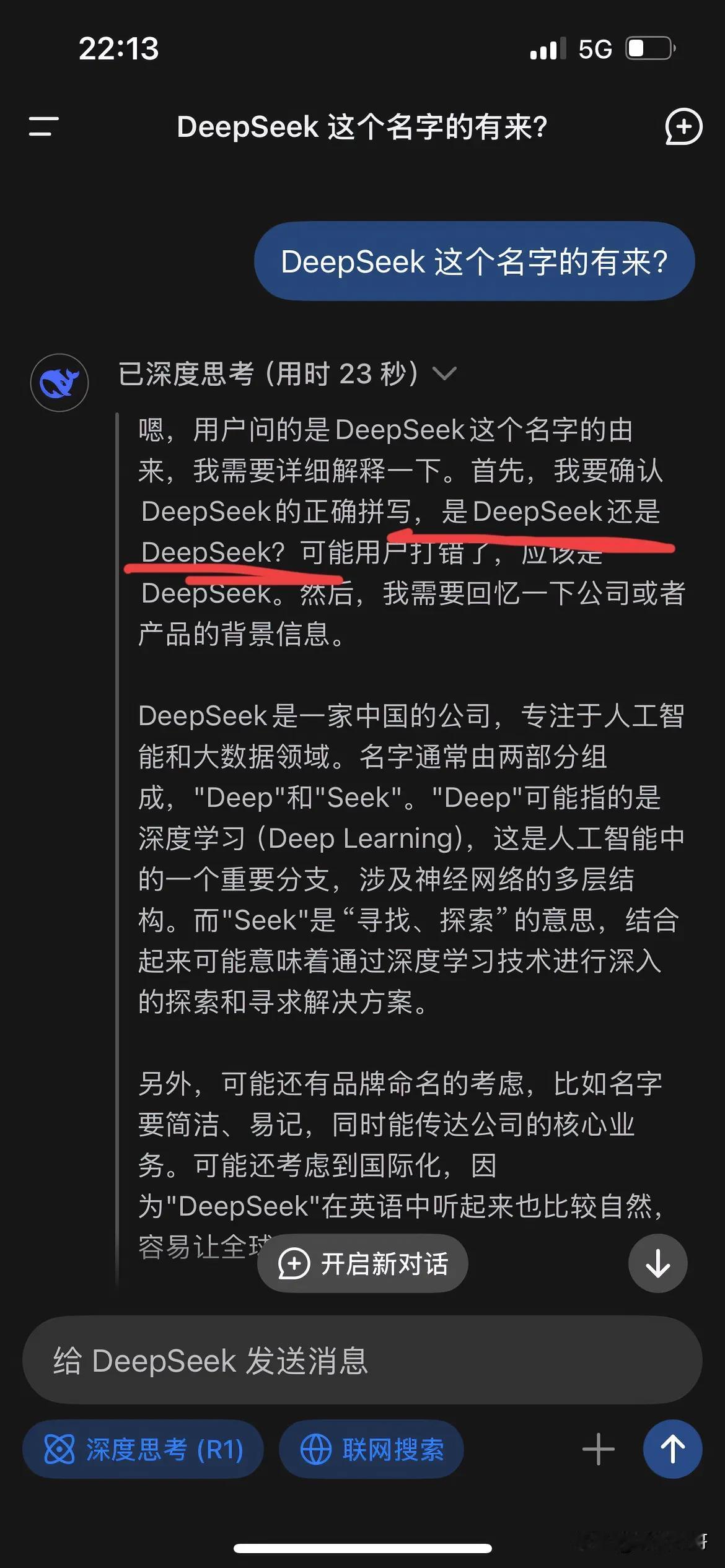 DeepSeek， 我打错了吗？deepseek受益的行业有哪些