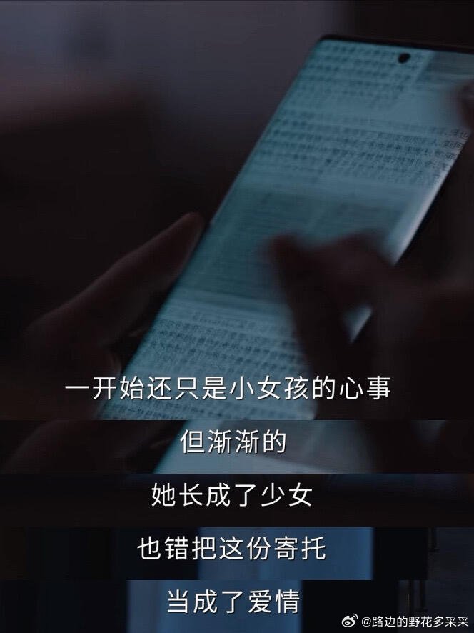 太恶心了😭颜聆和丁的这段让我想到了房思琪看《危险关系》最新几集，颜聆那段童年往