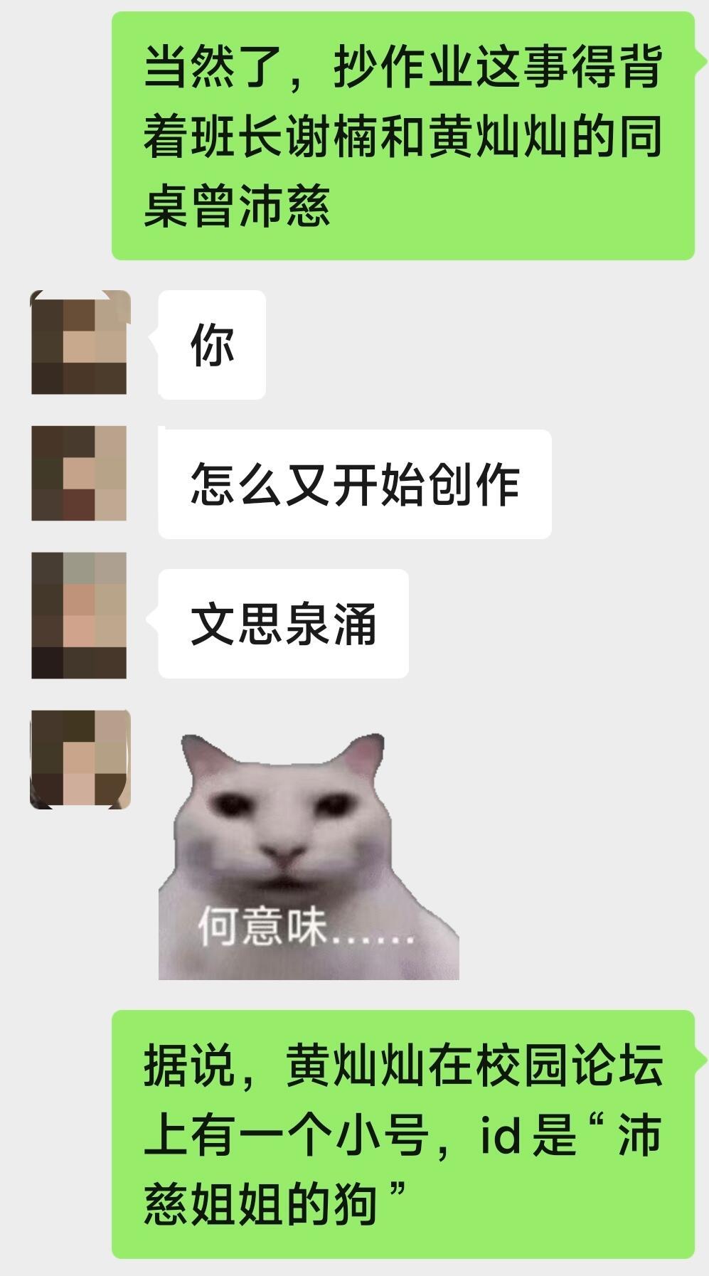 假如浪7姐姐们都在一个班谁不想在高中和黄灿灿畅聊一个晚自习呢！曾沛慈黄灿灿纯正姐