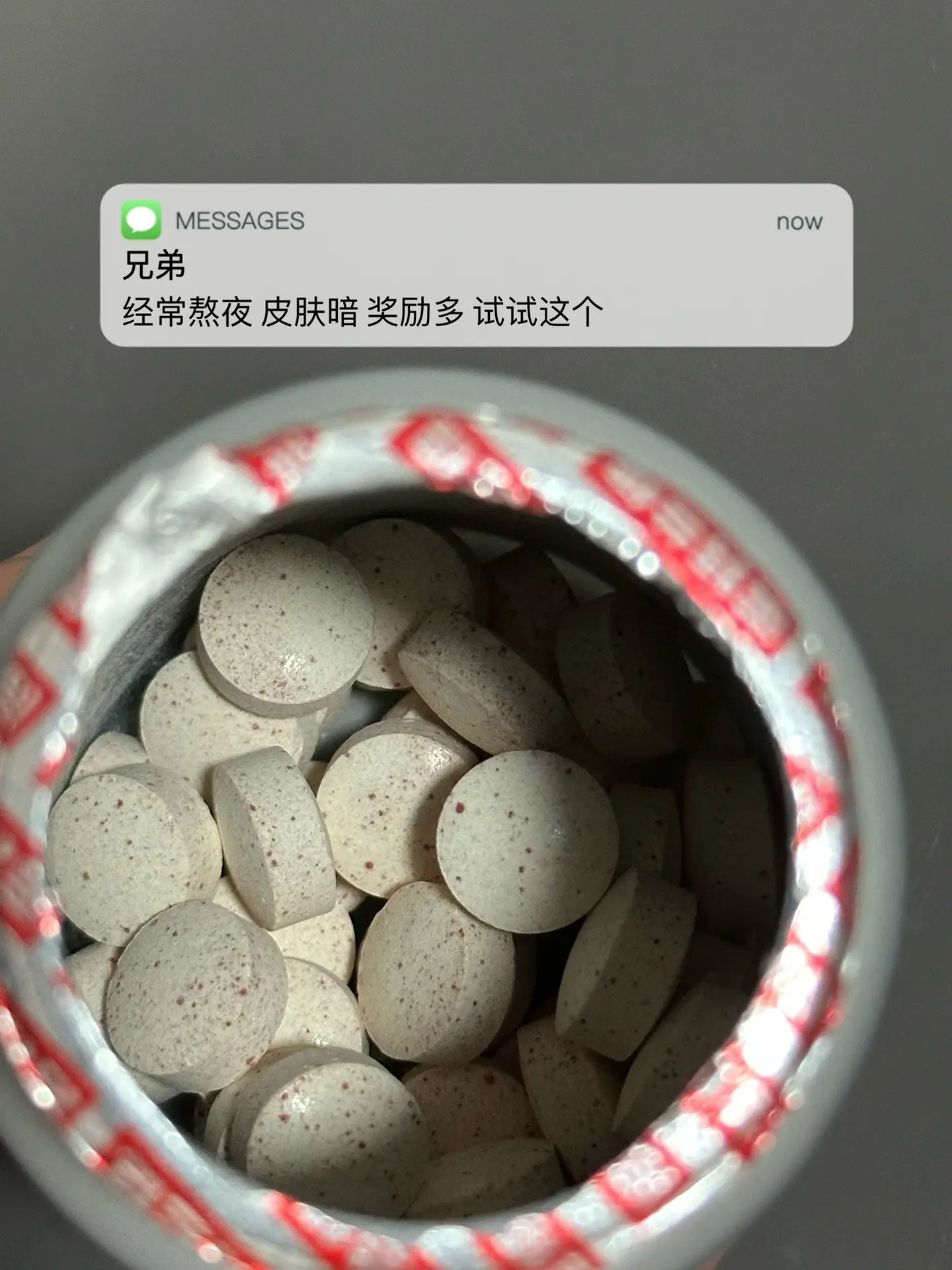 经常熬夜 皮肤暗 奖励多 试试这个.逆袭