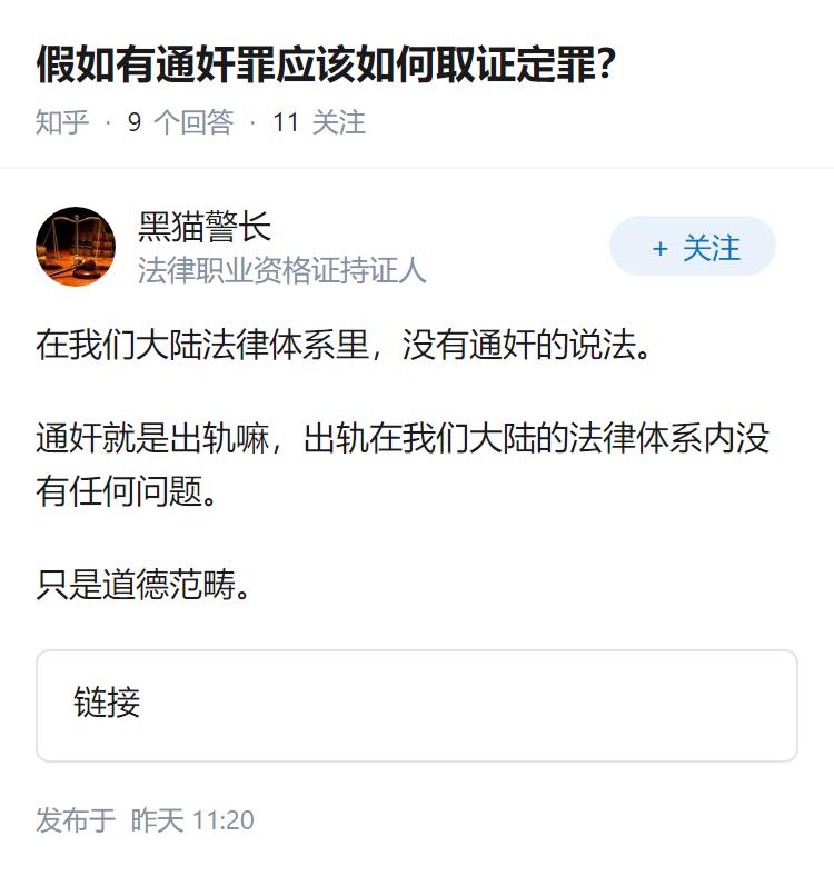 假如有通奸罪应该如何取证定罪？