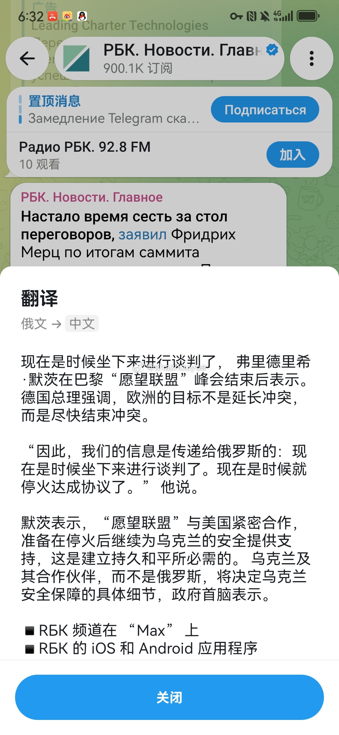 woko牛逼，默茨这是要让俄罗斯人跪下来求他谈判吗？ 