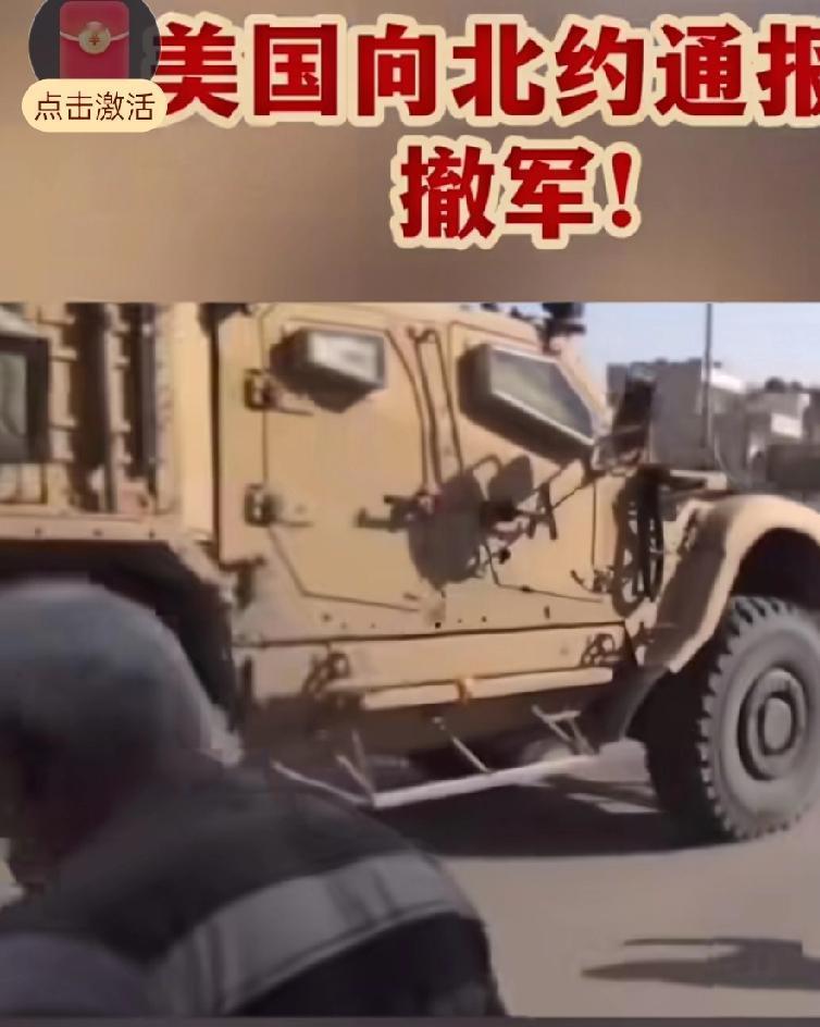 特朗普从欧洲撤军，把矛头直接对准亚太地区！俄乌冲突刚有停火迹象，美国就火速调转方