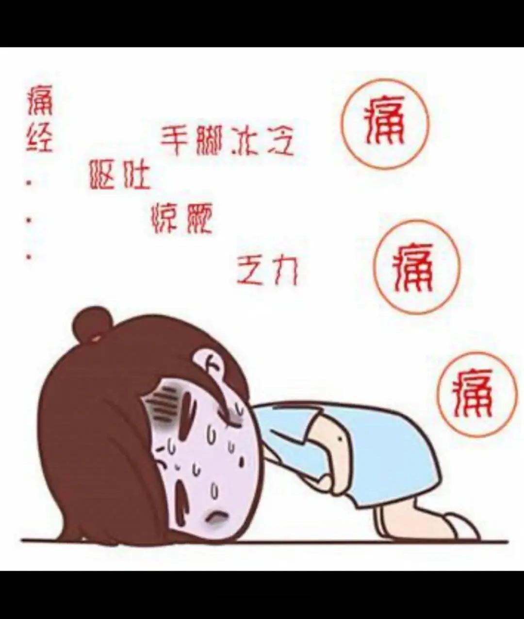【#痛经靠止痛药缓解有副作用吗#】蜥蜴止痛药只是麻痹人的神经让人不知道痛，根本不