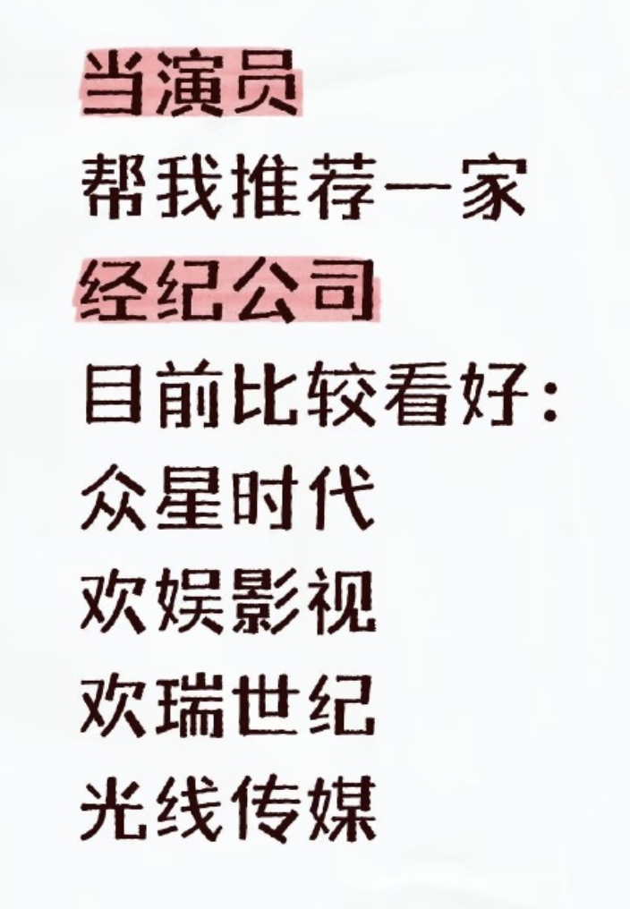 四家经纪公司怎么选择？ ​​​