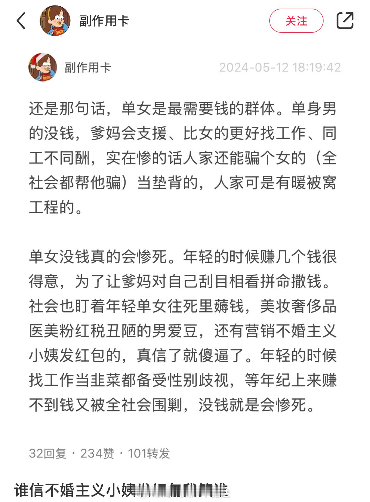 我很讨厌抖上追捧 单身有钱小姨  就是因为这个！本来单女在家中有哥哥弟弟的情况下