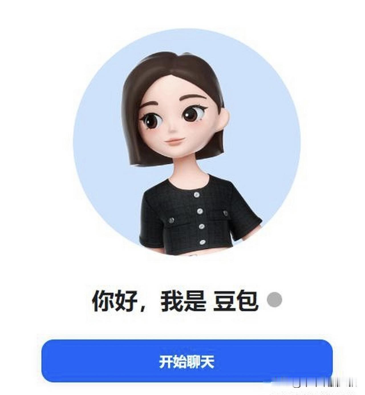 心血来潮想为自己取个别致雅号，便来请教豆包。

一番挑选，惊喜满满。

古风的沐