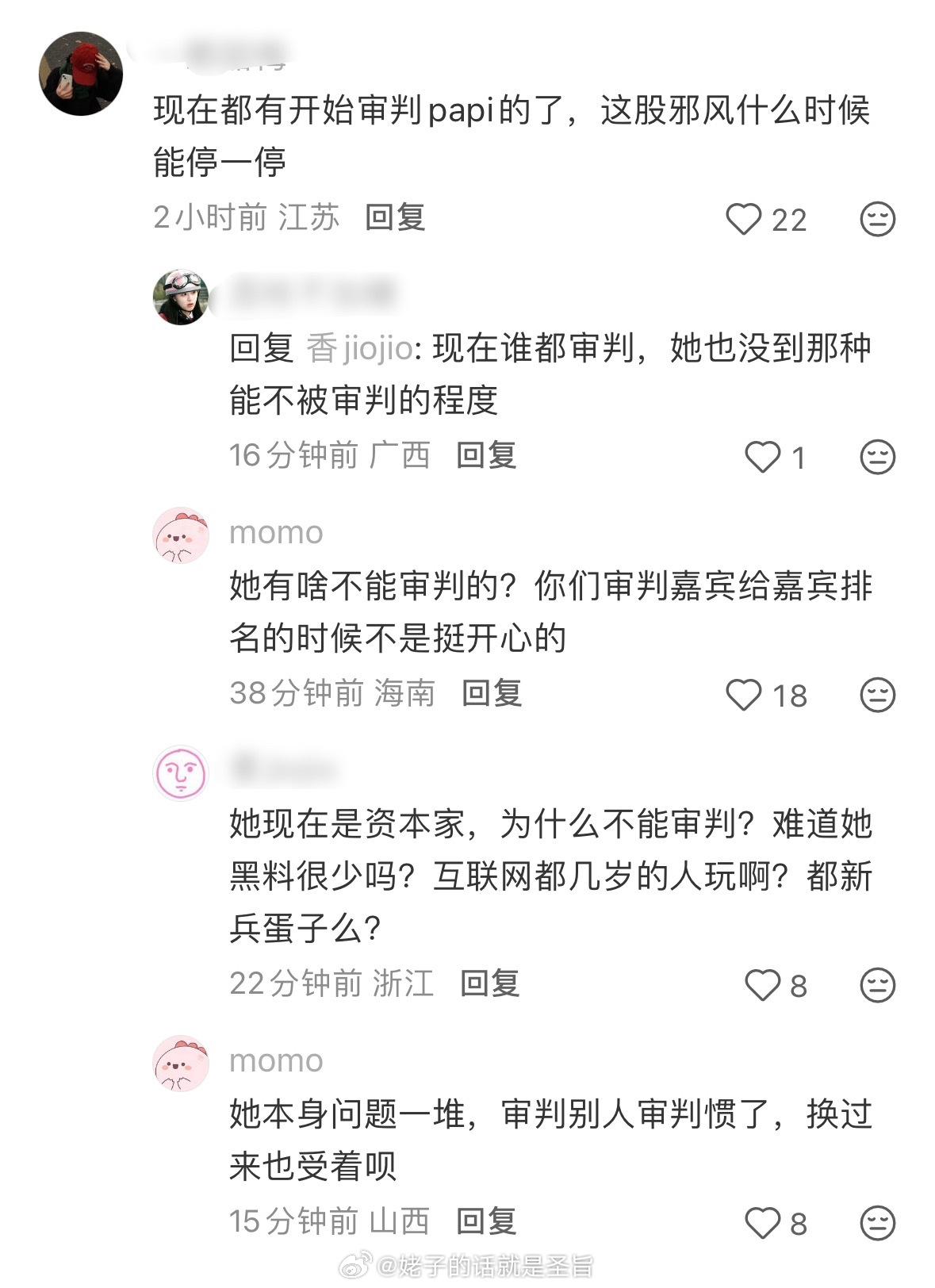 papi酱有啥黑料难道不是网友犯病 