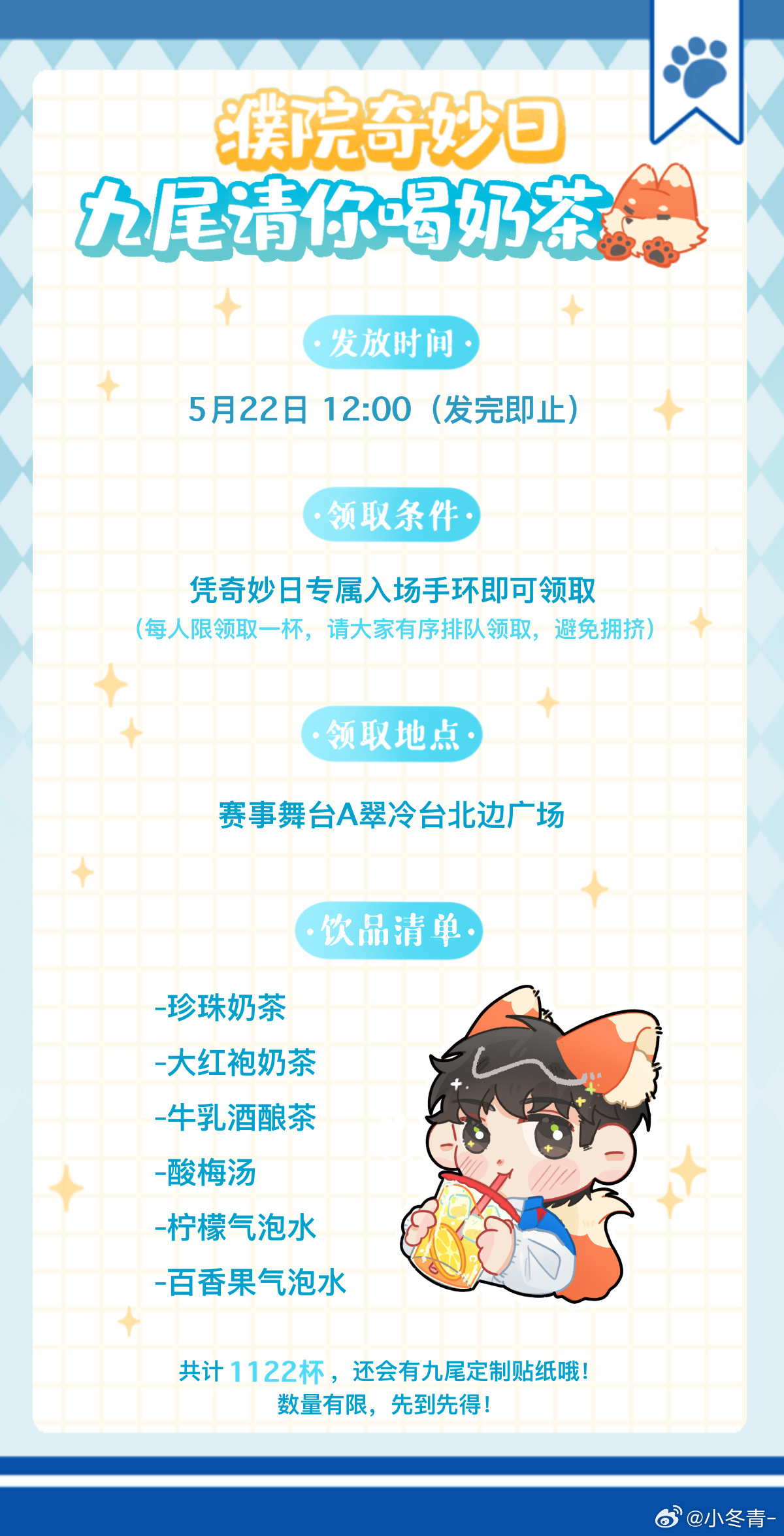 无畏给九尾刷礼物只知道九尾开播又又又帮同事说话很体面点进词条可以看九尾超用心的逆