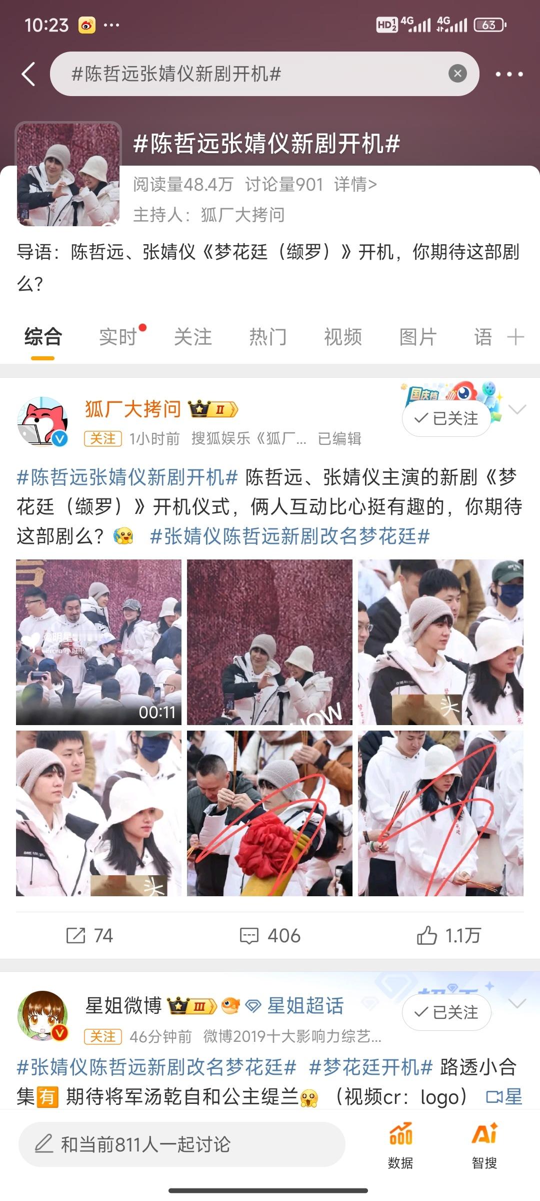 陈哲远和张婧仪到底谁1番啊 