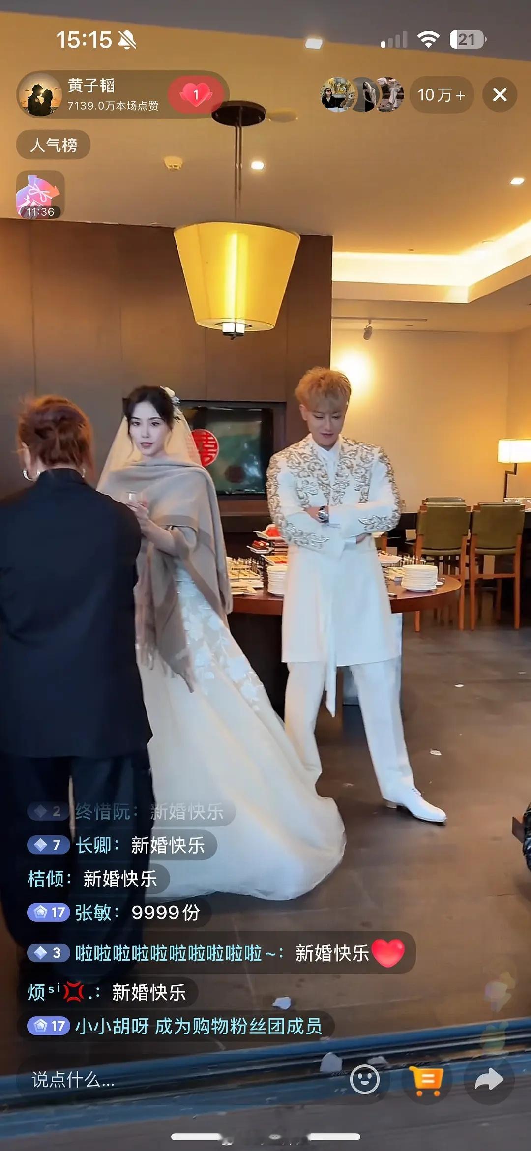 有一种徐艺洋在陪黄子韬过家家的感觉黄子韬徐艺洋婚礼 ​​​