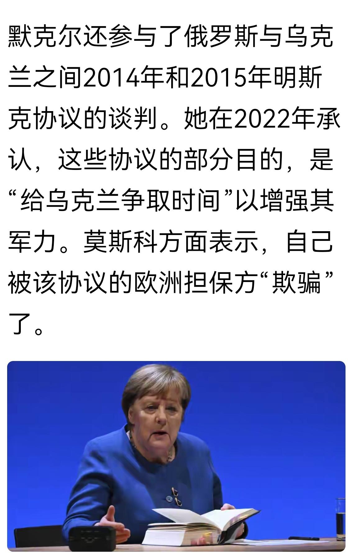 为什么默克尔不去当调解人？
前几天默克尔露面，先是对欧盟外交政策一顿批评，然后明