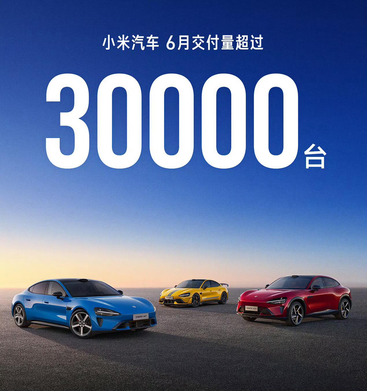 意不意外？问界6月销量可能没有小米高。问界M56789，不敌小米S/YU7？
