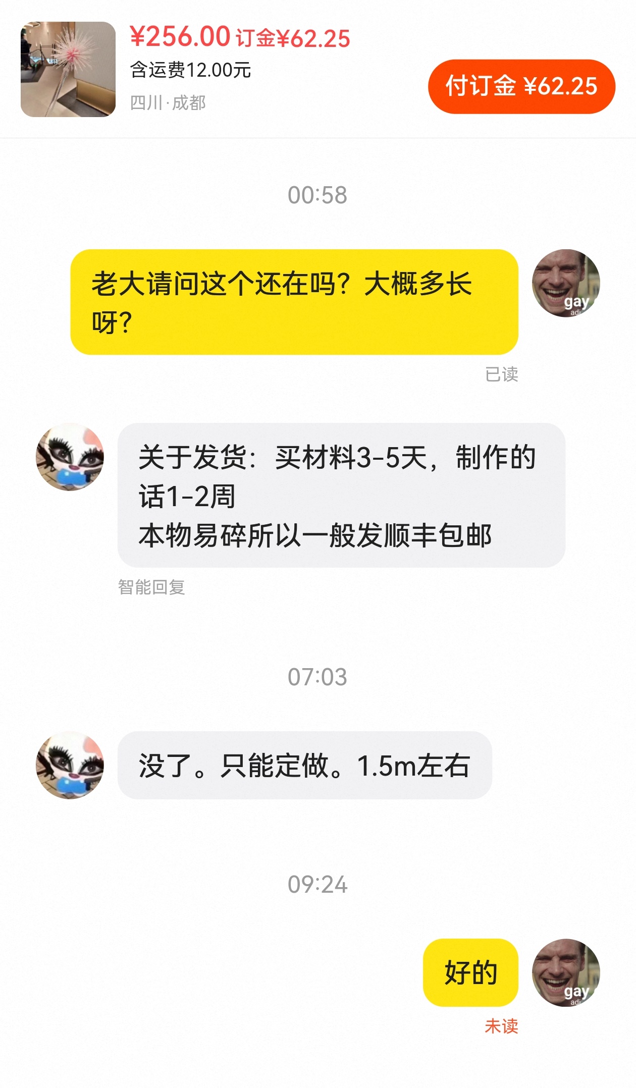 。。。一米五的魔杖是不是有点太长了！！！ 