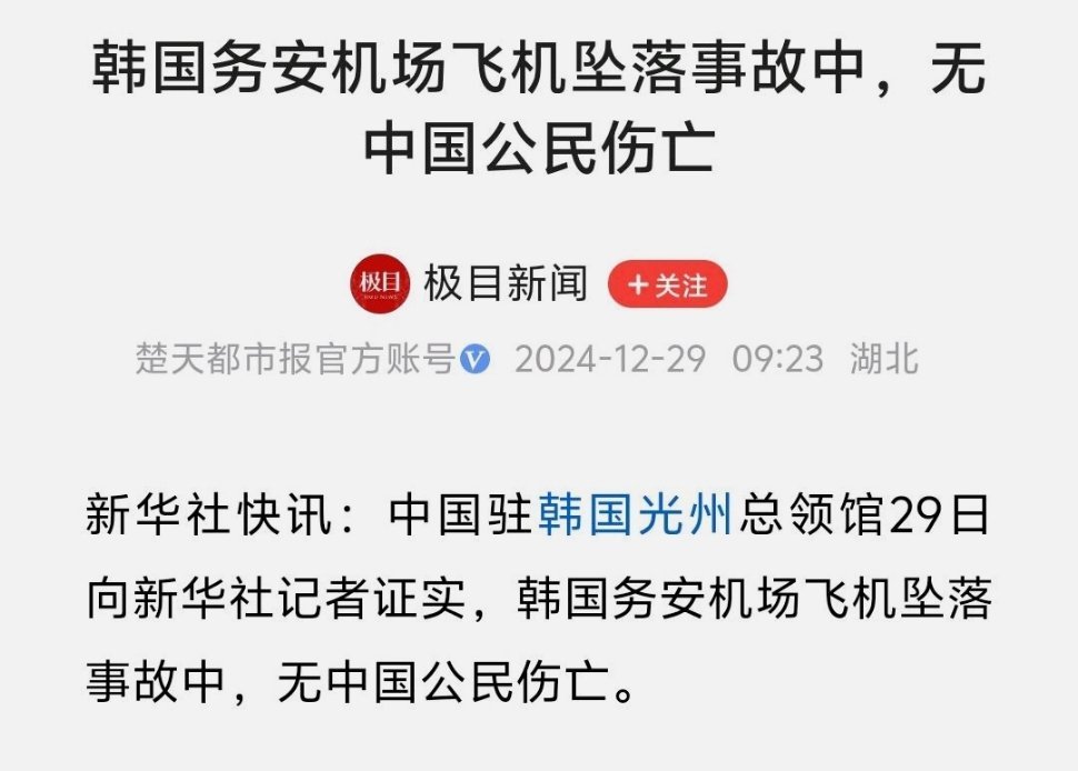 不幸中的万幸是:没有中国公民伤亡 