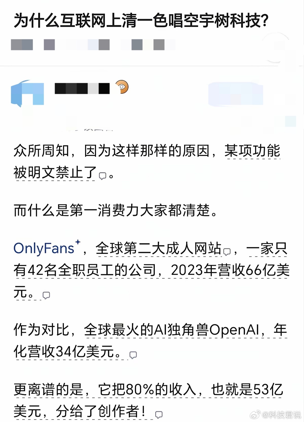 为什么互联网清一色唱空宇树科技？？ ​​​