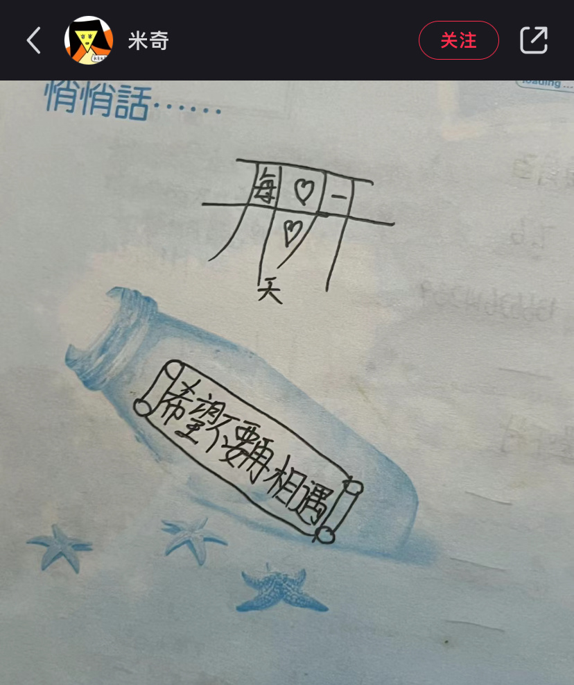 小时候的同学录又名结仇记 ​​​