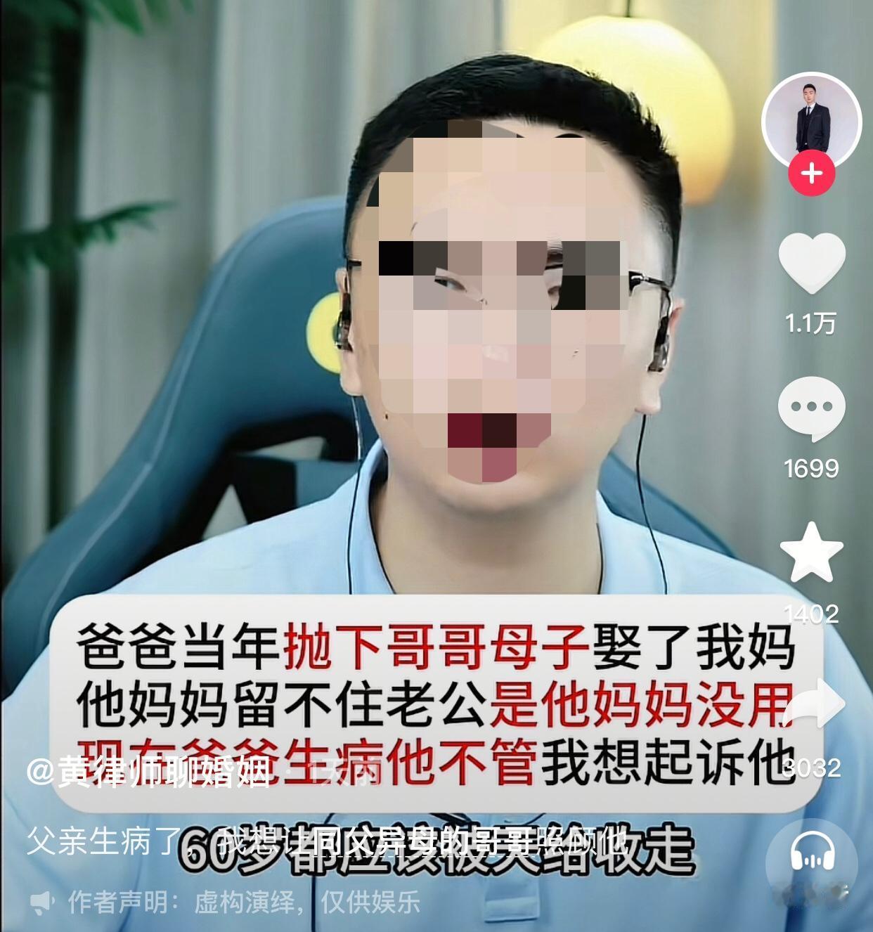 享受的时候没想到哥哥，受难的时候就想到了哥哥。
一女子连麦律师说父亲与母亲是二婚