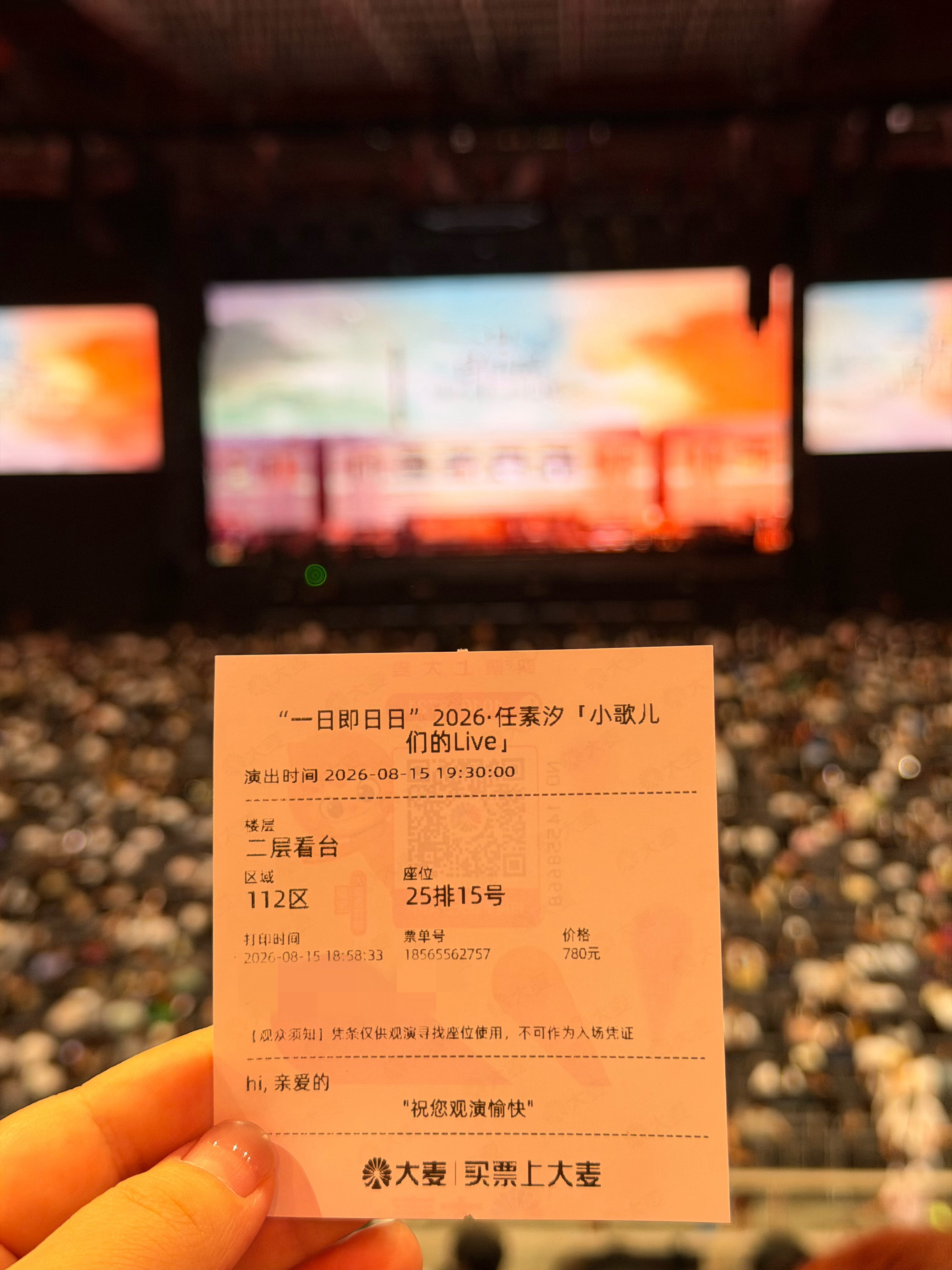 任素汐 任素汐俺来了！好正啊哈哈哈哈哈哈哈 
